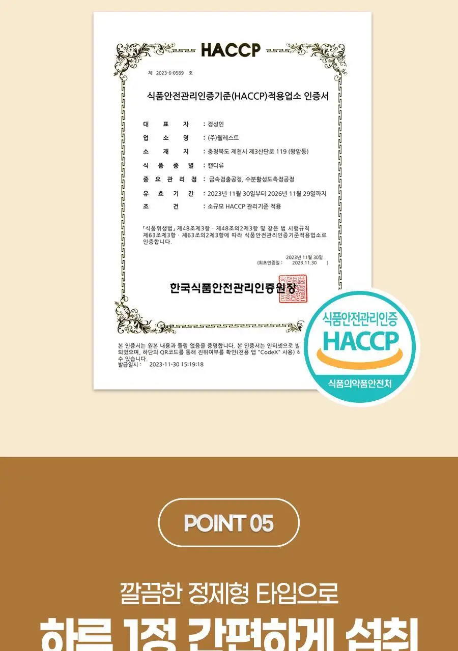 [3+1] 내츄럴플러스 더풍성한 맥주효모 비오틴 셀렌 90정 1박스 (3개월분) / 3박스 구매 시 1박스 증정 상세페이지 22
